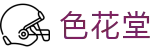 色花堂-98堂新地址 - 98色花堂 入口 - 在线观看 shehuatang